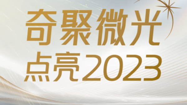 技术奇瑞不止于车，靠情感营销大秀新花Young