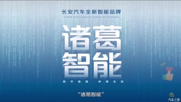 基于SDA架构打造 长安CD701概念车首发