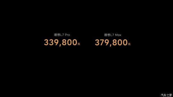 后排表现将成亮点 理想L7更多信息曝光