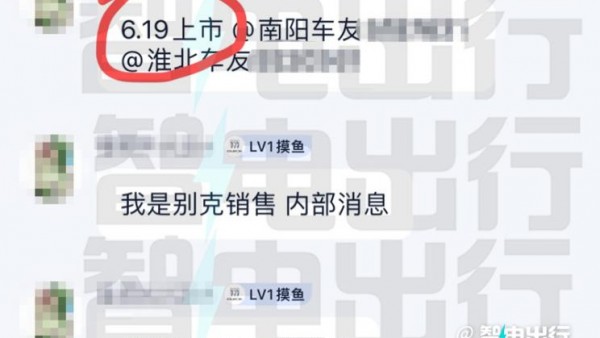 更年轻、更个性 别克E4有望6月19日上市