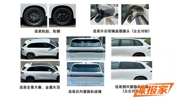 定位中型SUV/新造型 零跑C10申报图曝光