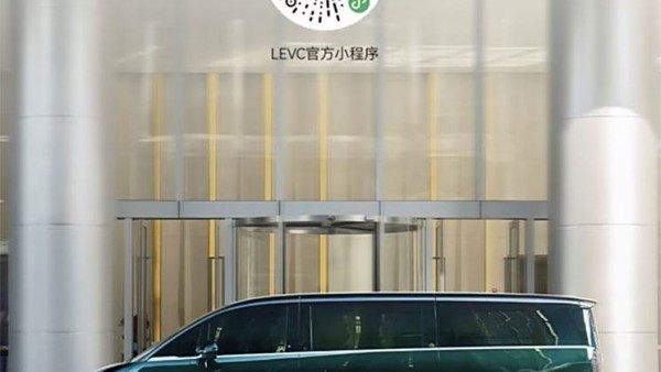 意向金2000元 LEVC L380正式开启预订