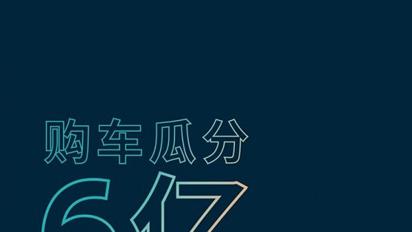 新成就 蔚来将完成第60万台量产车交付