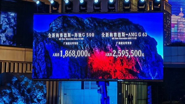 新款G 500售186.8万 G 63售259.55万