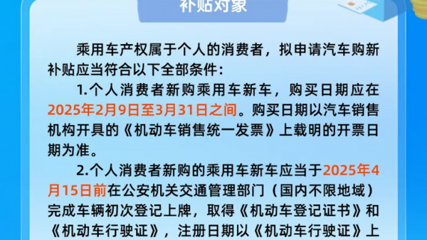 补贴金额4000-10000元不等 三亚市推出限时汽车换新补贴