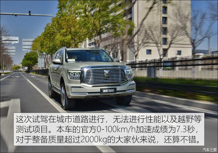 长城汽车 坦克500 2022款 3.0T 商务版 造境 5座