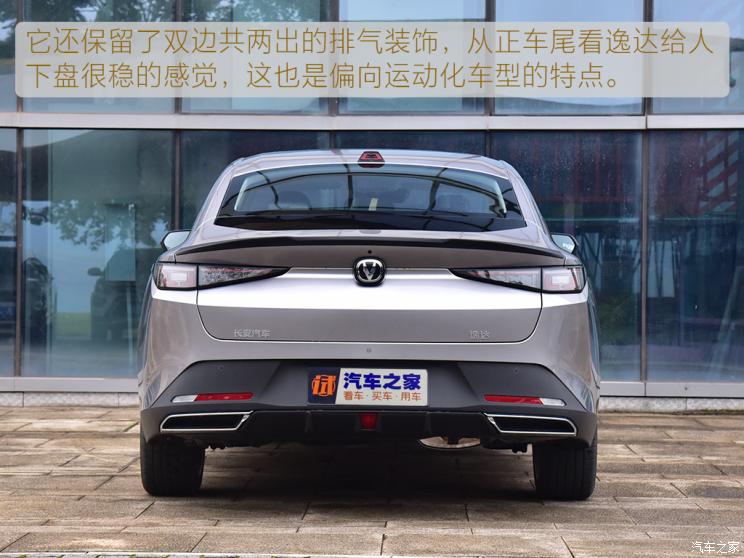 长安汽车 逸达 2023款 蓝鲸NE 1.5T GDI DCT旗舰型