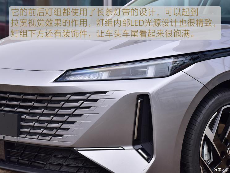 长安汽车 逸达 2023款 蓝鲸NE 1.5T GDI DCT旗舰型