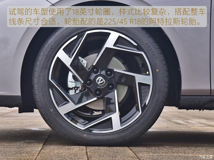 长安汽车 逸达 2023款 蓝鲸NE 1.5T GDI DCT旗舰型