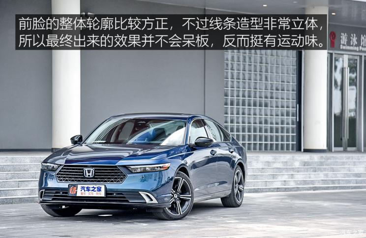 广汽本田 雅阁新能源 2023款 2.0L e:PHEV 基本型